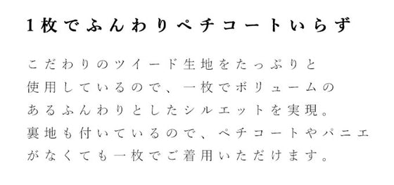 「CAWAII」の自信作。クラシカルなツイード風スカート(ブルー)
