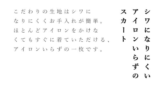 「CAWAII」の自信作。クラシカルなツイード風スカート(ブルー)