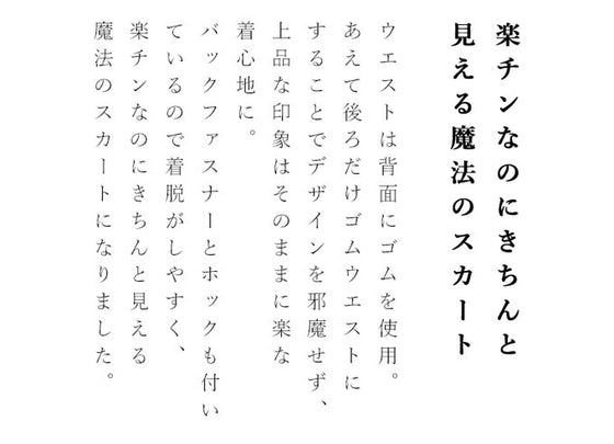 「CAWAII」の自信作。クラシカルなツイード風スカート(ブルー)