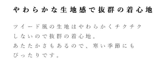 「CAWAII」の自信作。クラシカルなツイード風スカート(ブルー)