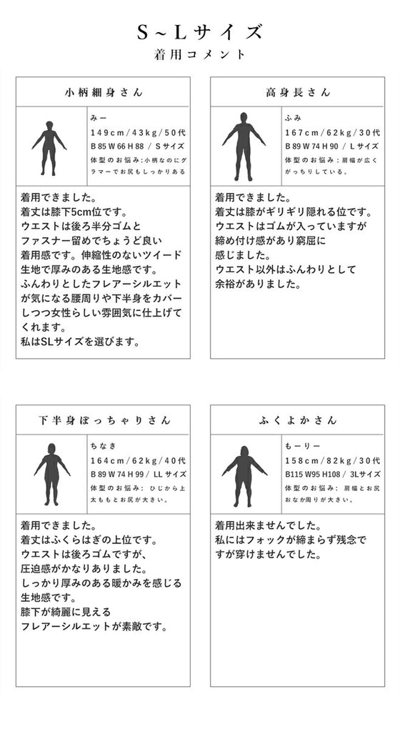 「CAWAII」の自信作。クラシカルなツイード風スカート(ブルー)