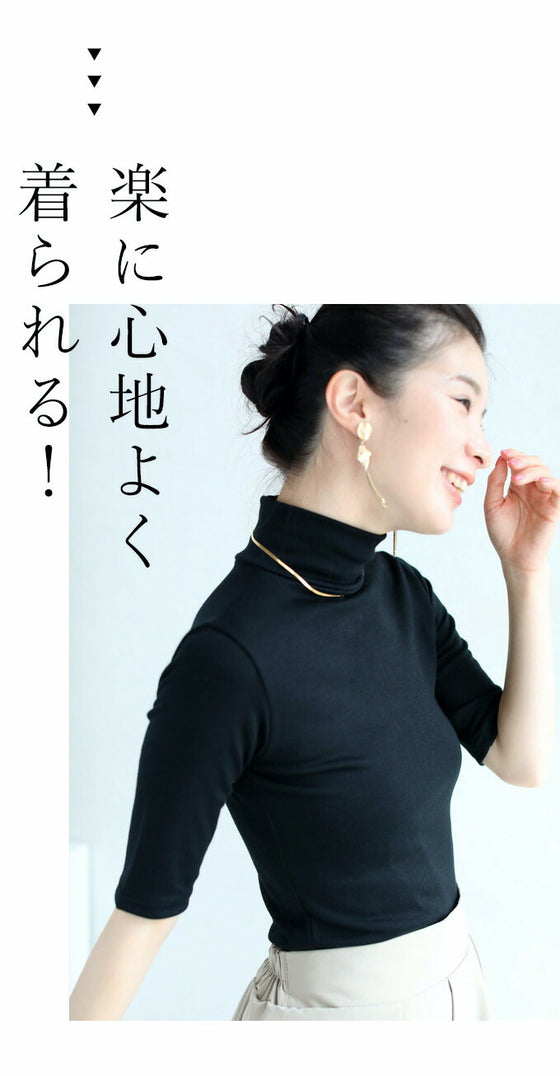 二の腕カバーの五分袖インナー