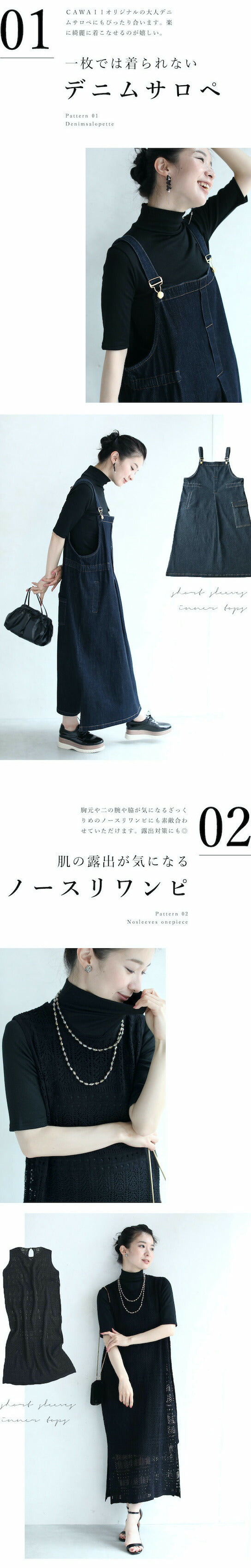 二の腕カバーの五分袖インナー