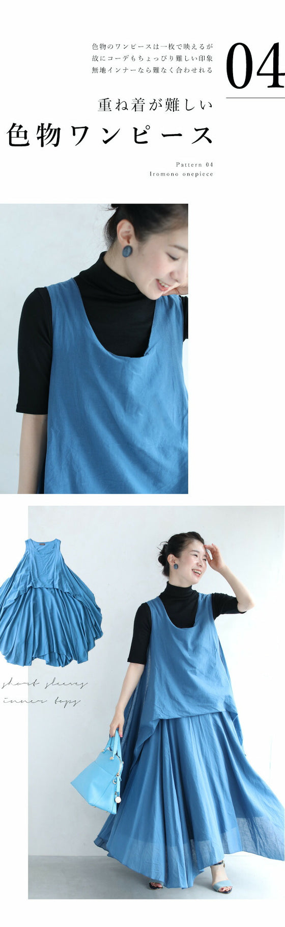 二の腕カバーの五分袖インナー