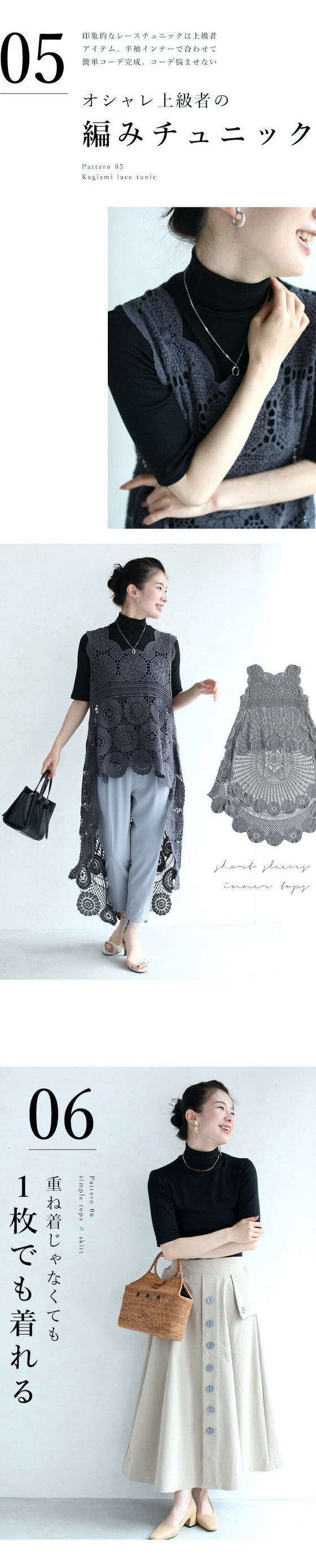 二の腕カバーの五分袖インナー