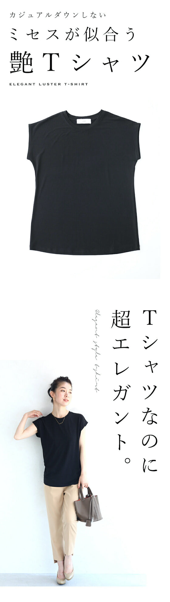ちょい袖カットソートップス