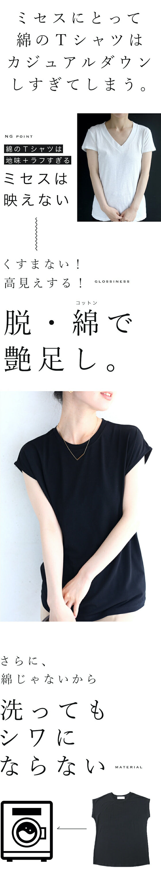 ちょい袖カットソートップス