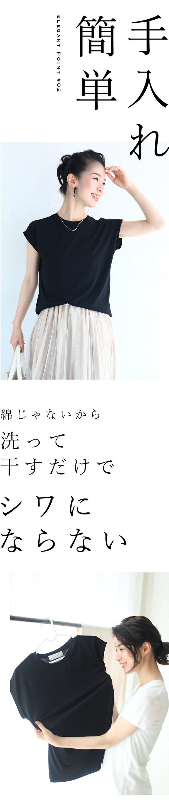 ちょい袖カットソートップス
