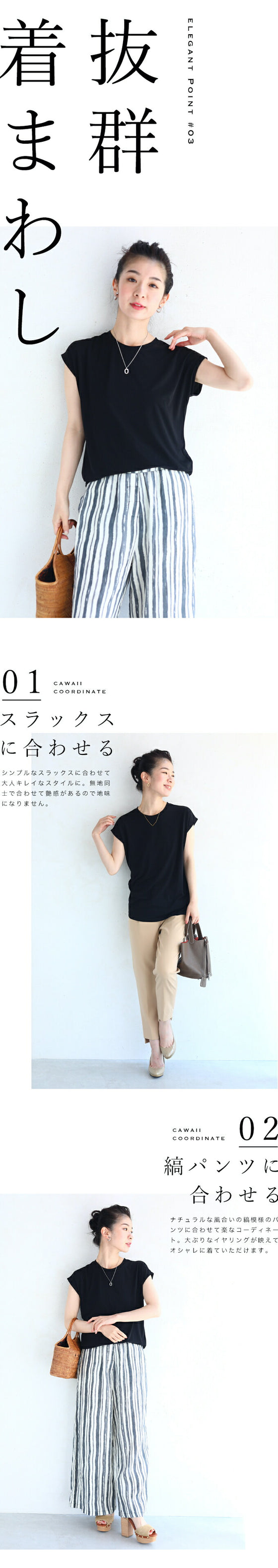 ちょい袖カットソートップス