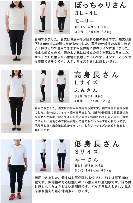 ちょい袖カットソートップス