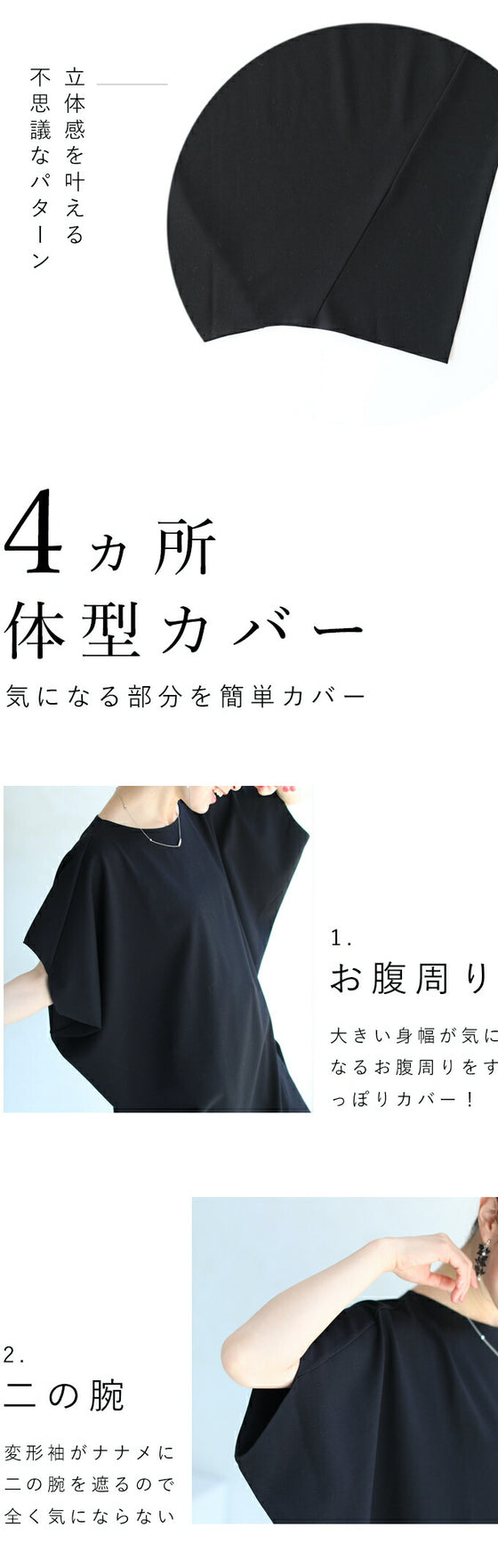 【セール商品返品交換不可】着痩せ変形ゆったりチュニックトップス