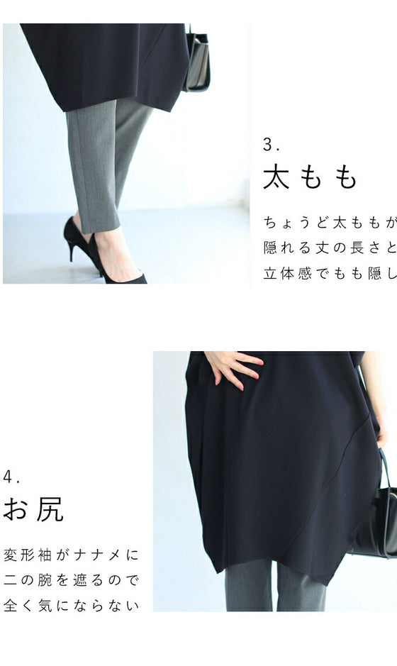 【セール商品返品交換不可】着痩せ変形ゆったりチュニックトップス