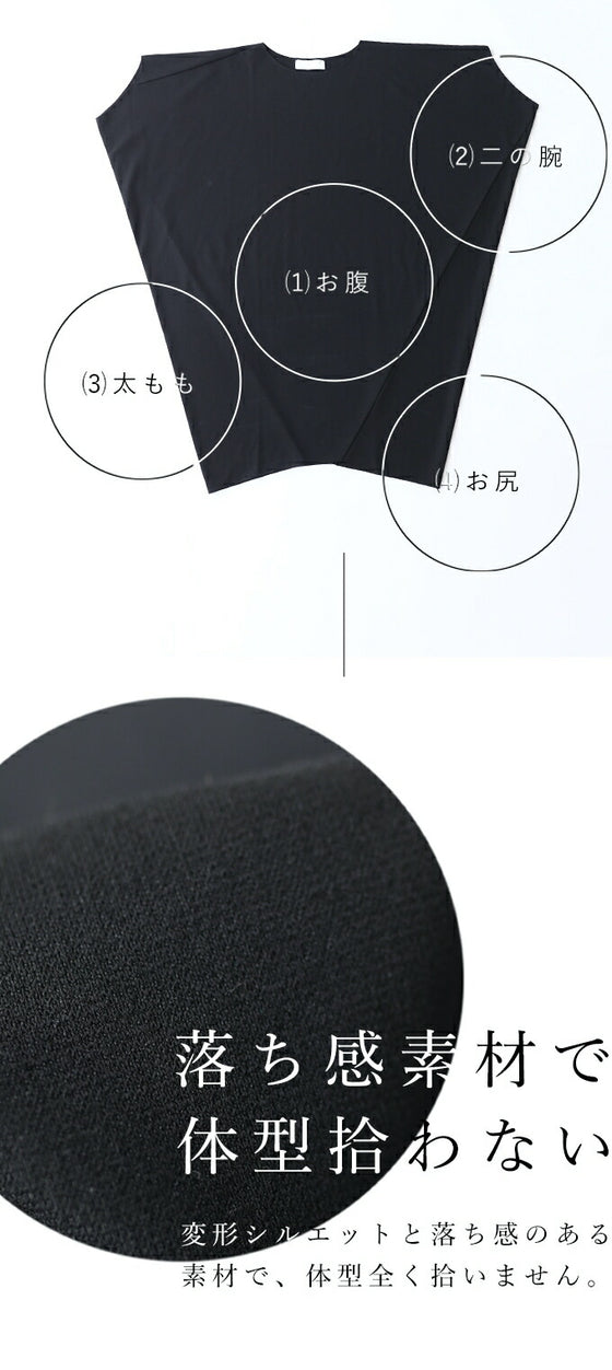 【セール商品返品交換不可】着痩せ変形ゆったりチュニックトップス