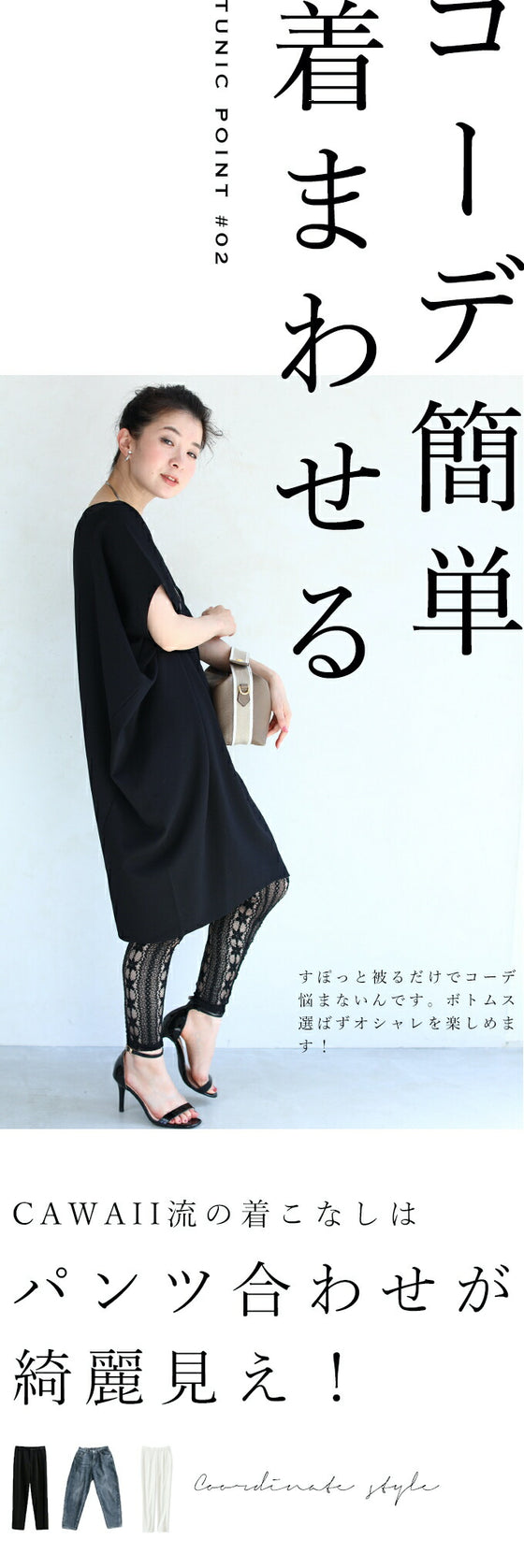 【セール商品返品交換不可】着痩せ変形ゆったりチュニックトップス