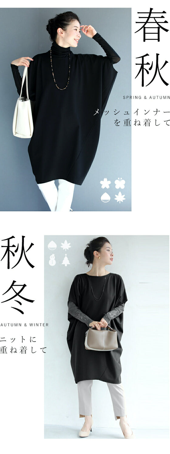 【セール商品返品交換不可】着痩せ変形ゆったりチュニックトップス