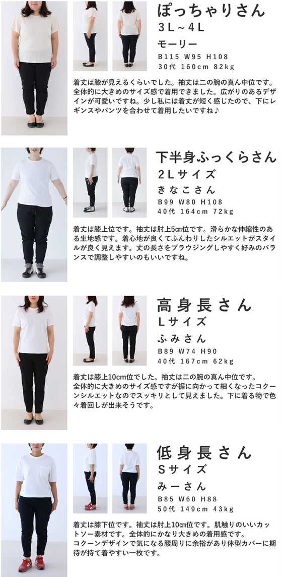 【セール商品返品交換不可】着痩せ変形ゆったりチュニックトップス