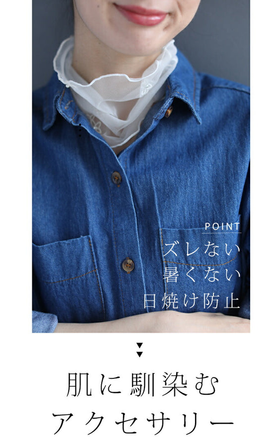 首元だけ隠せるネックレース