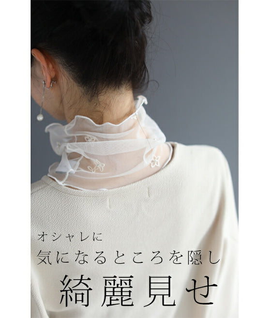 首元だけ隠せるネックレース