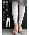 肌露出を抑えたい日の伸びやかレースレギンス