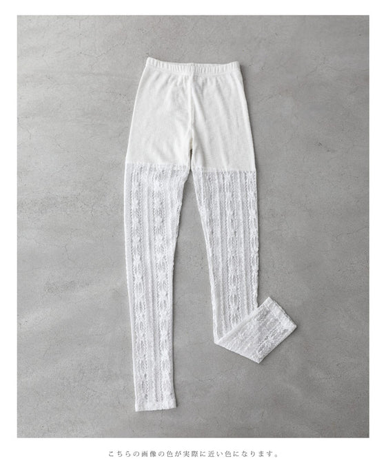 肌露出を抑えたい日の伸びやかレースレギンス