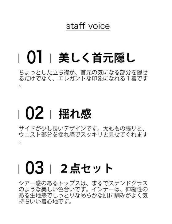 インナー付き）美しいステンドグラスのシアープルオーバートップス