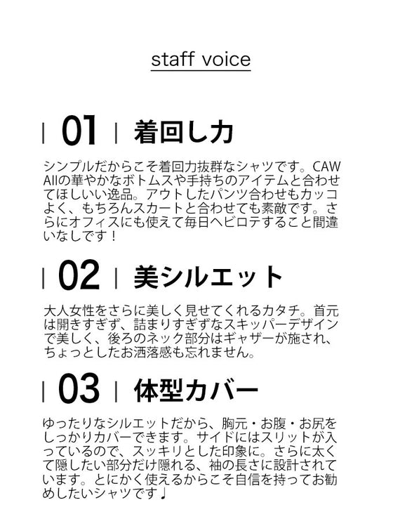 【セール商品返品交換不可】（S~L対応）着回し優秀スキッパーブラウストップス