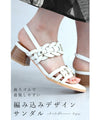 【セール商品返品交換不可】（ホワイト）（36?39）上品な編み込みデザインサンダル