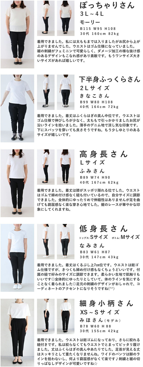 【セール商品返品交換不可】ぐるりと裾刺繍咲くデニムワイドパンツ