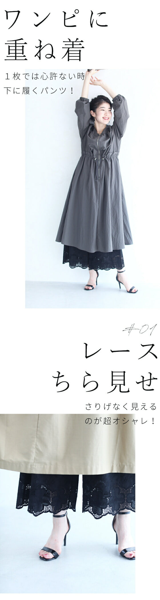 Wide pants with floral embroidery to wear under a dress