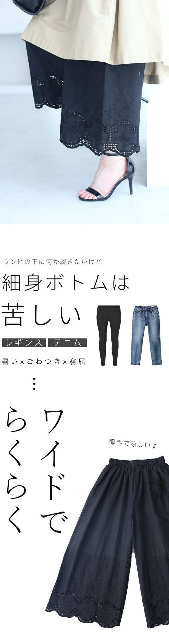 Wide pants with floral embroidery to wear under a dress