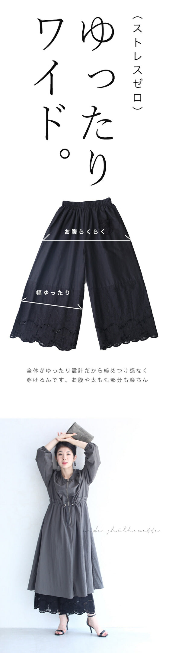 Wide pants with floral embroidery to wear under a dress