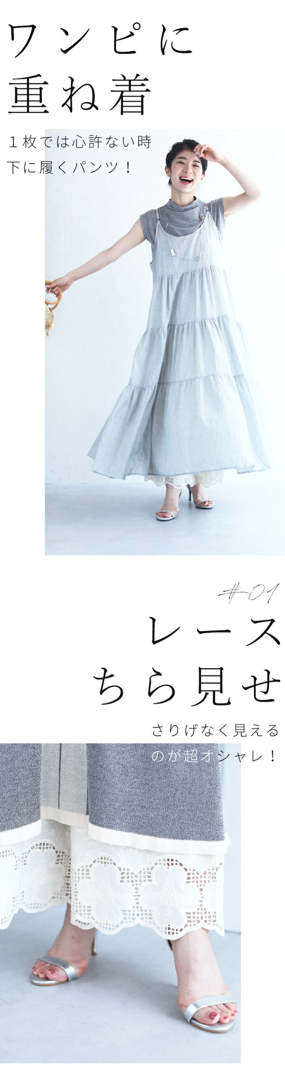 ワンピの下に履く花刺繍ワイドパンツ