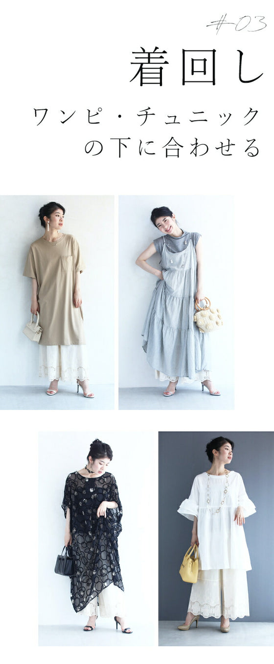 ワンピの下に履く花刺繍ワイドパンツ