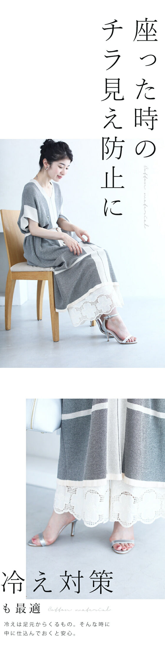 ワンピの下に履く花刺繍ワイドパンツ