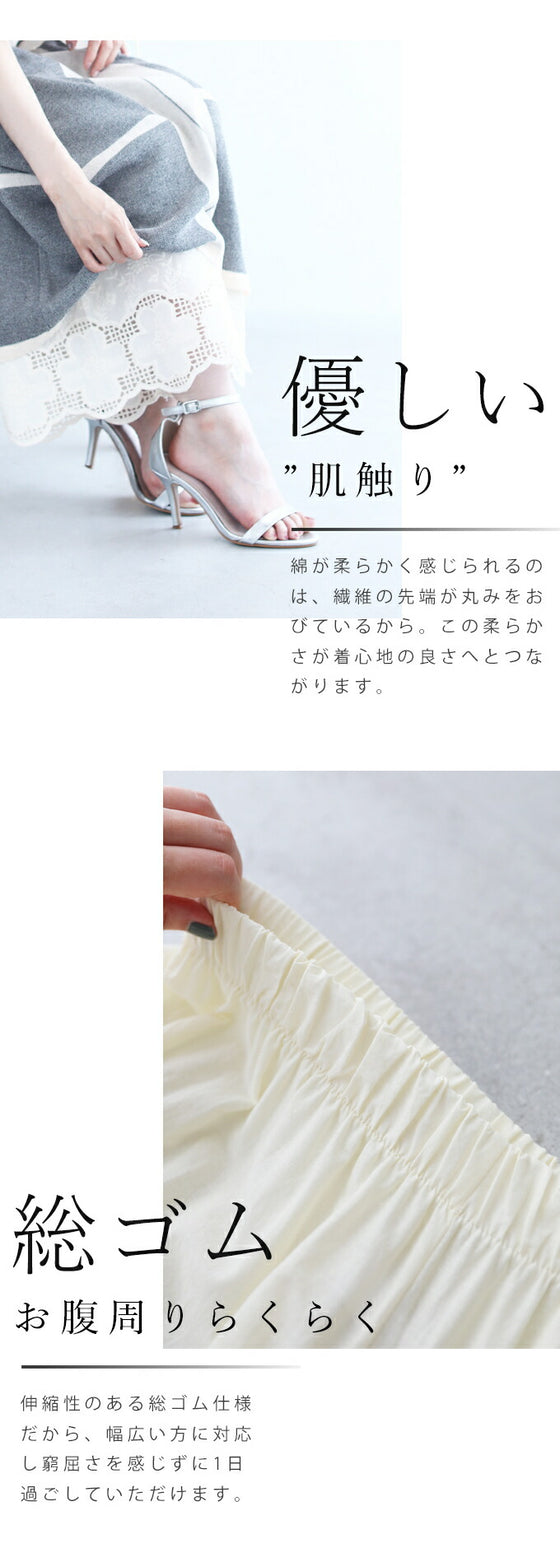 ワンピの下に履く花刺繍ワイドパンツ