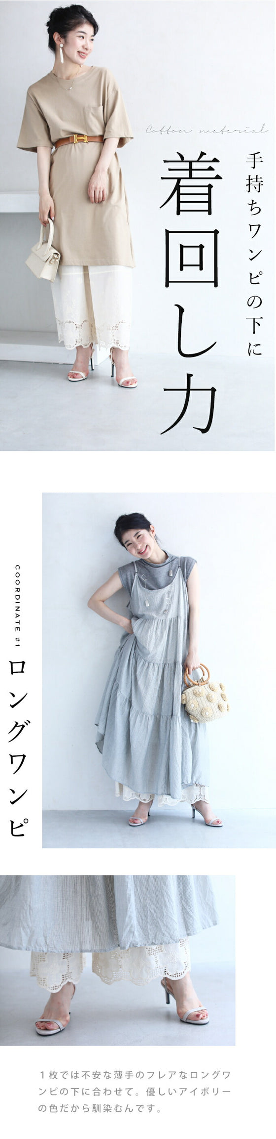 ワンピの下に履く花刺繍ワイドパンツ