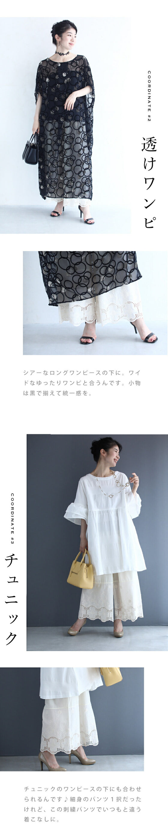 ワンピの下に履く花刺繍ワイドパンツ