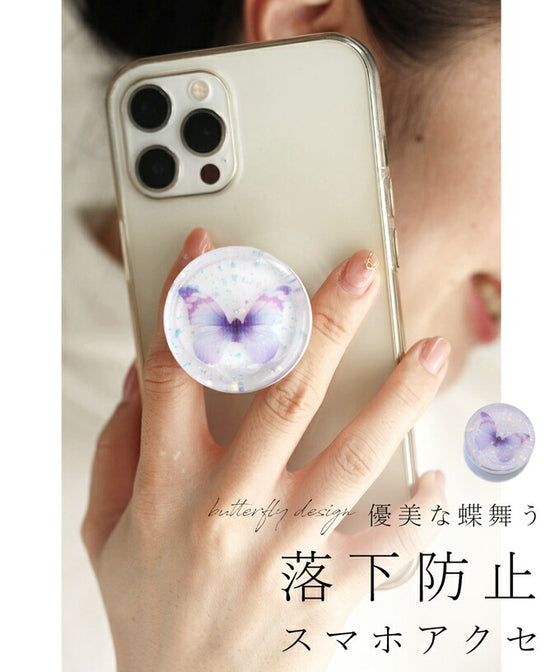 [Sale items cannot be returned or exchanged] An elegant butterfly-shaped smartphone accessory to prevent falling. 