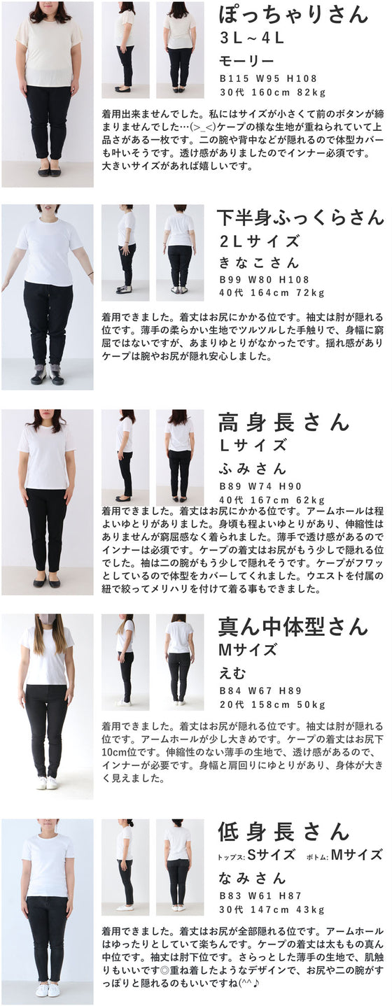 千鳥格子のふわり広がるマントデザインブラウストップス(リボン付き)