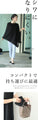 Seven transformations: a cardigan that can also be used as a scarf