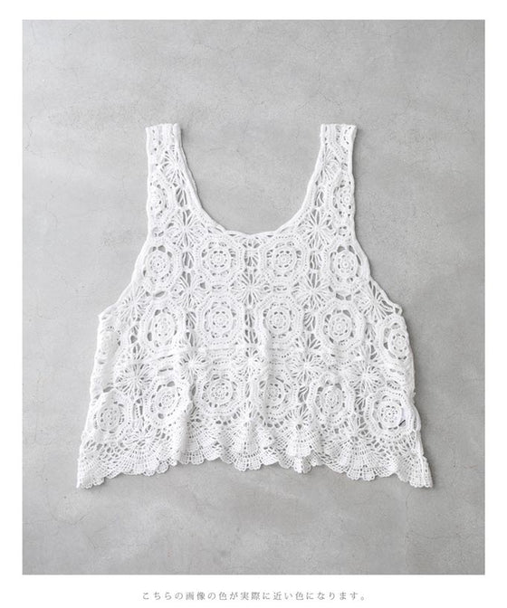 重ねるお洒落アイテム。編みニットレースベスト