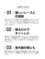 【セール商品返品交換不可】爽やかな白い花のバケットハット