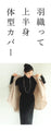 [Sale items cannot be returned or exchanged] A soft, fluffy dolman cardigan