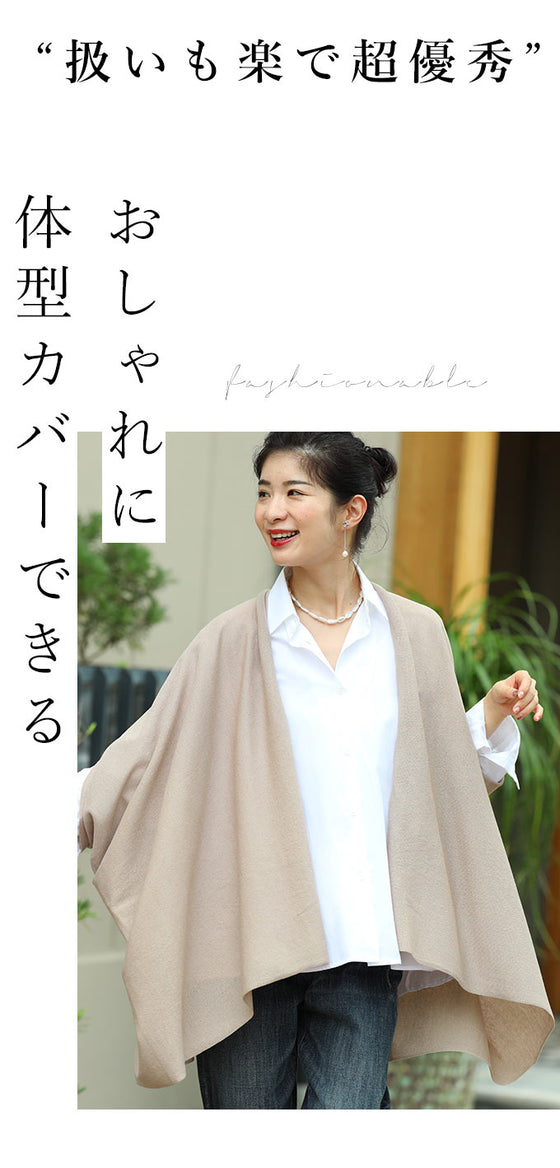 ふわっと羽織るドルマンカーディガン羽織
