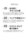 【セール商品返品交換不可】軽やかに涼しいボタニカル柄ミディアムスカート