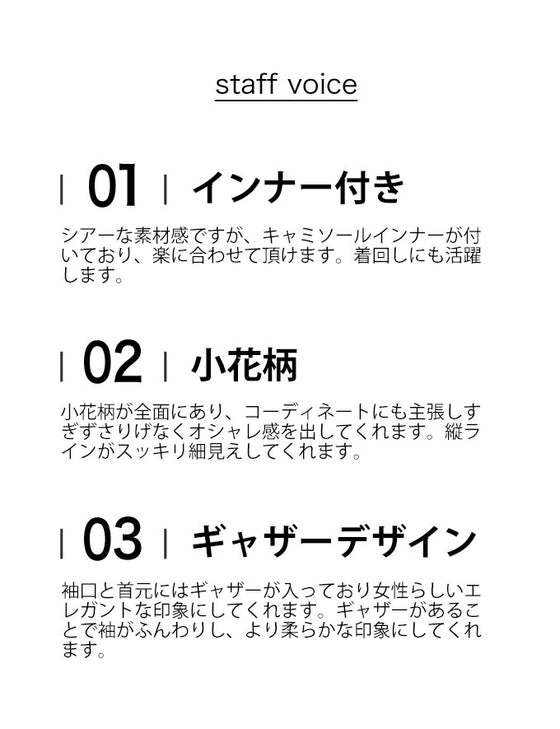 【セール商品返品交換不可】（S~M対応）（黒）（キャミソール付き）肌映えレースのシアーブラウストップス