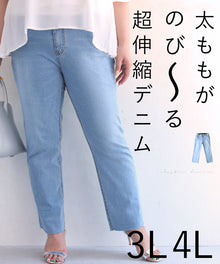  【セール商品返品交換不可】太ももがのび~る超伸縮デニムパンツ