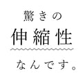 【セール商品返品交換不可】太ももがのび~る超伸縮デニムパンツ