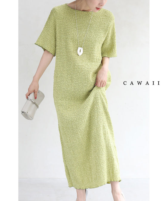 ぽこぽこ素材浮き立つゆったりロングワンピース