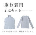 【セール商品返品交換不可】（グレー）重ね着で二の腕帳消し。２点セットのニットトップス